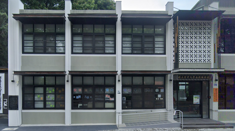 南投 | 國立空中大學